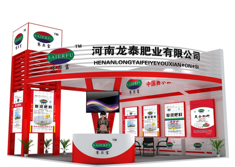 肥料展展臺(tái)設(shè)計(jì)